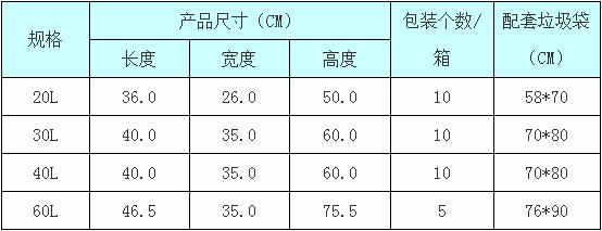 40L翻盖式生活垃圾桶